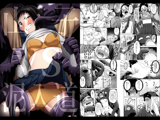 【韓国語版】山子VS泥入道