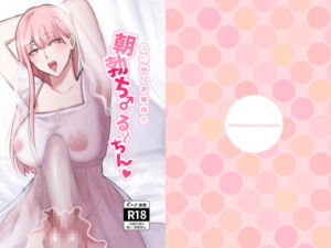 [RJ01406705][みんなで翻訳] 【韓国語版】ふたなりお嬢様の朝勃ち♂る〜ちん