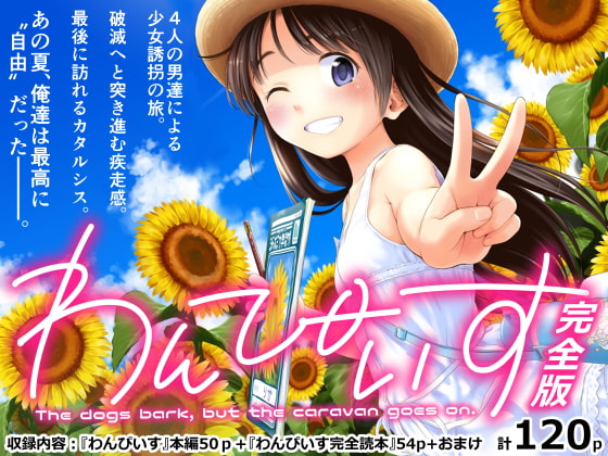 【繁体中文版】わんぴいす完全版