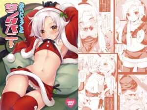 [RJ01430548][みんなで翻訳] 【韓国語版】ぷろじぇくとサンタバニー