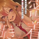 ネカフェ女子の推し活しませんか?