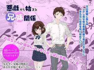 [RJ01411554][みんなで翻訳] 【韓国語版】悪戯から始まる兄妹関係