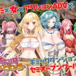 ふたりな×エクスプローラー