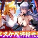 【100分超】お狐様とサキュバスのドスケベ搾精性活
