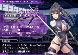 [RJ01347335][満天工房] 性奴会長キサキ ～生真面目会長とドスケベ改変された高校～