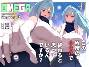 [RJ01369022][soryuu4] OMEGA season1 & season2