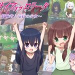 メサイアオブロリータ～冒険者と淫紋の少女～