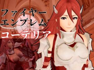 [RJ01380265][パラレル] FE覚醒からティアモが誕生日という事で調教されてもらいました【FE Cordelia】