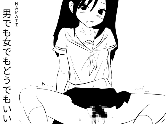 【韓国語版】男でも女でもどうでもいい2