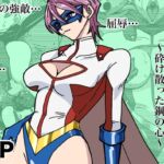 アイアンヒート〜砕け散った鋼の心〜