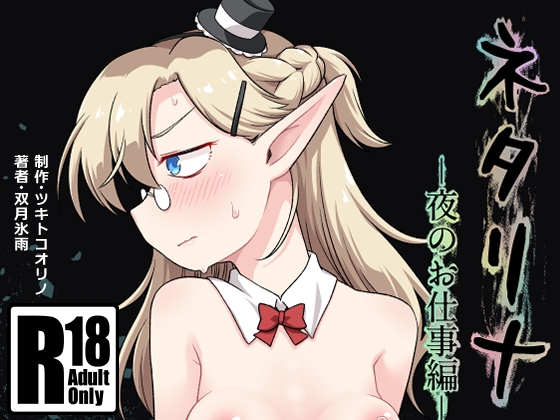 【韓国語版】ネタリナ