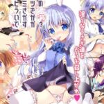 ヒミツのうさぎいかがですか?