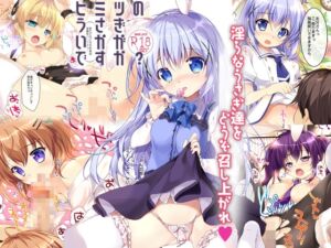 [RJ01406105][PINK CHUCHU] ヒミツのうさぎいかがですか?