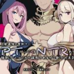 PTNTR‐王都最強の聖剣士にパーティーメンバーを寝取られて強○寸止マゾオナ調教されるザコ剣士の末路‐