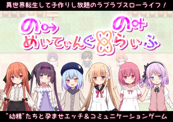 のーめいてぃんぐ・のーらいふ