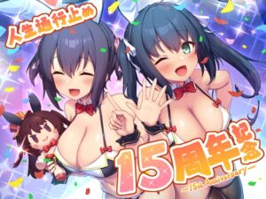 [RJ01407839][人生通行止め] 人生通行止め記念ボックス