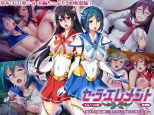 [RJ01409152][どろっぷす!] セーラーエレメント CGノベル版 総集編 ～穢された魔法戦士!! カラダに刻まれる悪の淫欲～