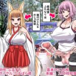 ふたなりお姉さんの種付けックス極4