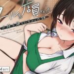 クール系店員さんをお持ち帰りしちゃった話ASMR〜店でもお家でもハメまくるセックスライフアフターストーリー〜 クール系店員さんをお持ち帰りしちゃった話ASMR〜店でもお家でもハメまくるセックスライフアフターストーリー〜