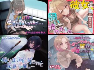 [RJ01422345][みんなで翻訳] 【韓国語版】おしがま総集編 〜限界放尿だけっ！〜