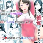 非常勤講師 白鳥みず帆は健気にガンバる! 非常勤講師 白鳥みず帆は健気にガンバる!