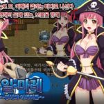 일・마레～명해의 여해적들～