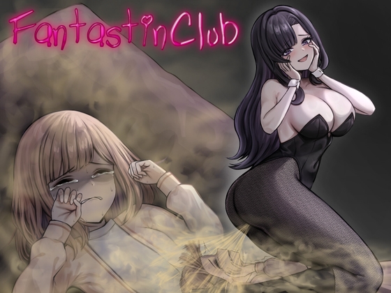 ファンタスティンクラブ 間違えて臭いフェチ専門店に入った女の子の末路