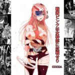 戦隊ピンクは女幹部に抗戦せり