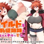 ワイルド系爆乳従姉妹とおねガキ子作り夏休み