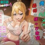 俺のARメガネは義妹の様々な数値が見える?！(総集編+後日談)