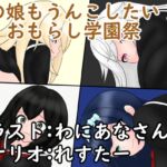 あの娘もうんこしたい！for おもらし学園祭