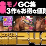 【合計249枚！】電脳(エロチカ)ロマンス総集編vol.6 DLsite版 【妹モノCG集】