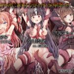 女の子が触手に襲われる音声5