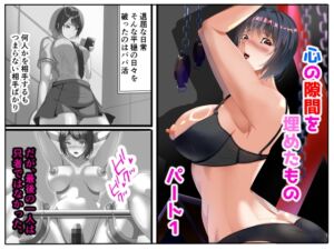 [RJ01419559][The World] 心の隙間を埋めたものパート1