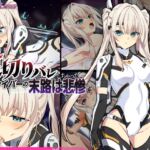 裏切りバレしちゃった女スナイパーの末路は悲惨