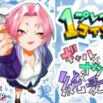 1プレイ1コイン～ギャルとオタクが幸せになる話～