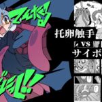 てんたくるぱにっく!! てんたくるぱにっく!!
