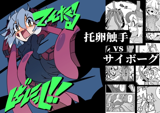 てんたくるぱにっく！！