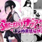 ふたなりサブスクはじめませんか?