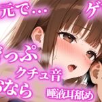 絶倫になりたい人限定の耳からの勃起薬。耳元でおしっこ・おなら・げっぷを囁かれ、何度も射精でき、連続でドピュドピュ射精できる【みお】