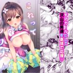 これってセックスですか?4th