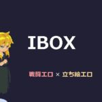 IBox