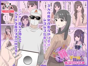 [RJ01420647][どろっぷす!] 箱の中身当てゲーム モーションアニメ