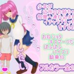 いちゃいちゃしたいおねえちゃん