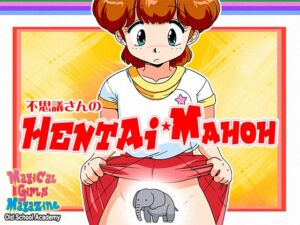 [RJ01420777][オールドスクールアカデミー] 不思議さんのHENTAI MAHOH
