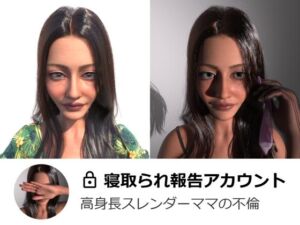 [RJ01420787][Shimendo25] 寝取られ報告アカウント