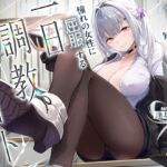 与SNS上结识的女生的一日调教约会