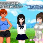 じいさんのヘンタイ夏休み～若い頃に戻って青春ヤリ直しじゃ～