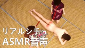 [RJ01422538][ネリックス屋] 【リアルシチュ】初めてのSPANKING練習【ASMR音声】