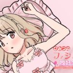 ひみつのファッション同好会～Losar’s Dress Code～1